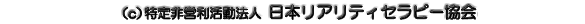 �����c�������@�l NPO���{���A���e�B�Z���s�[����&���{�I�𗝘_�S���w��